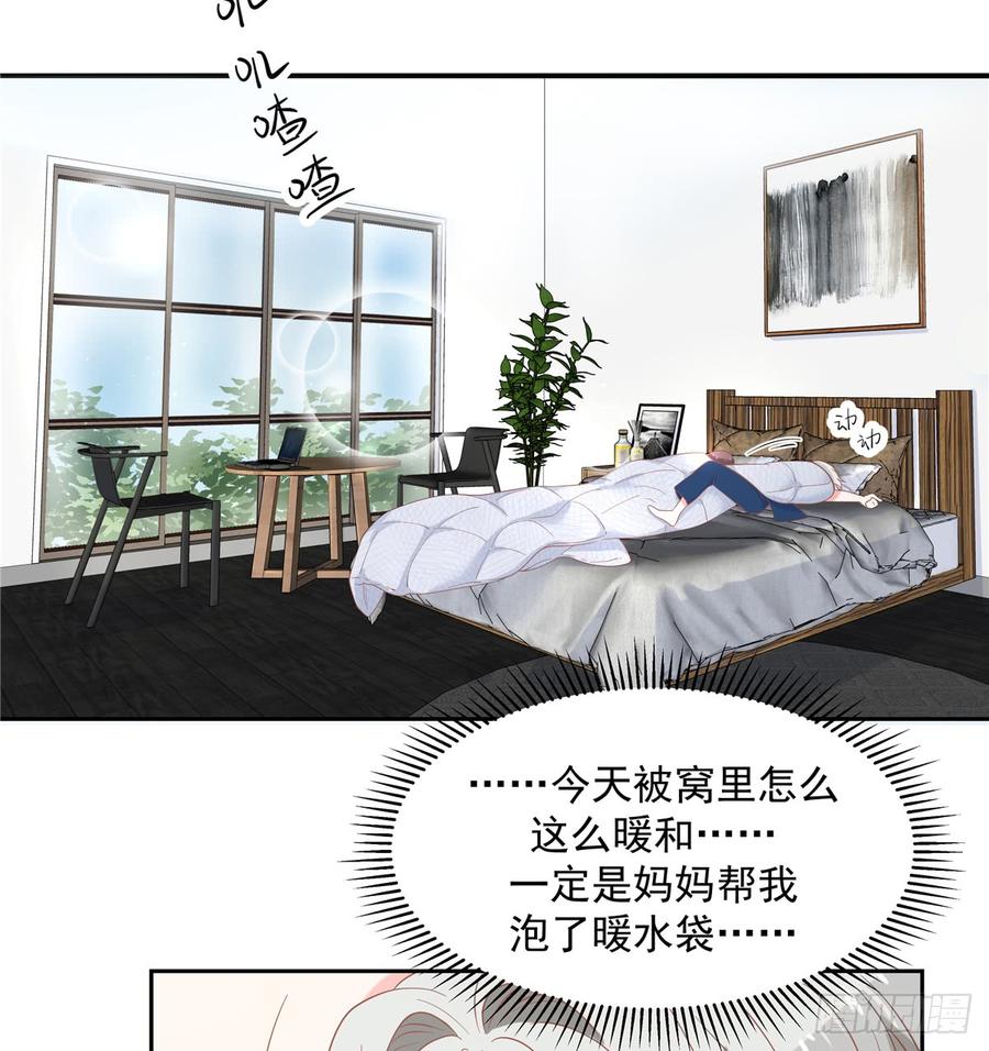 National School Prince Is A Girl Ch.66 p22