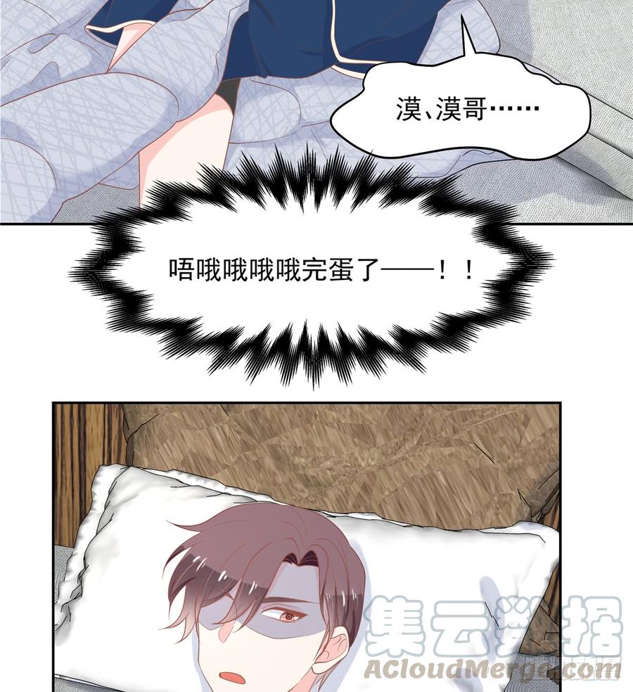 National School Prince Is A Girl Ch.66 p25
