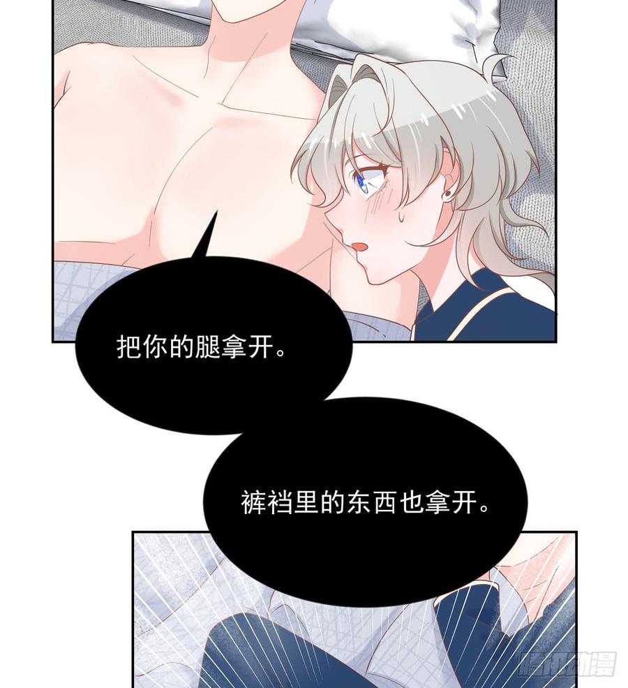National School Prince Is A Girl Ch.66 p26