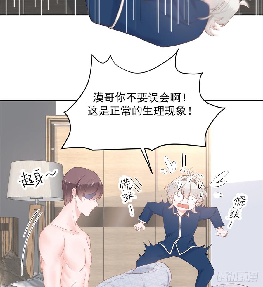 National School Prince Is A Girl Ch.66 p30