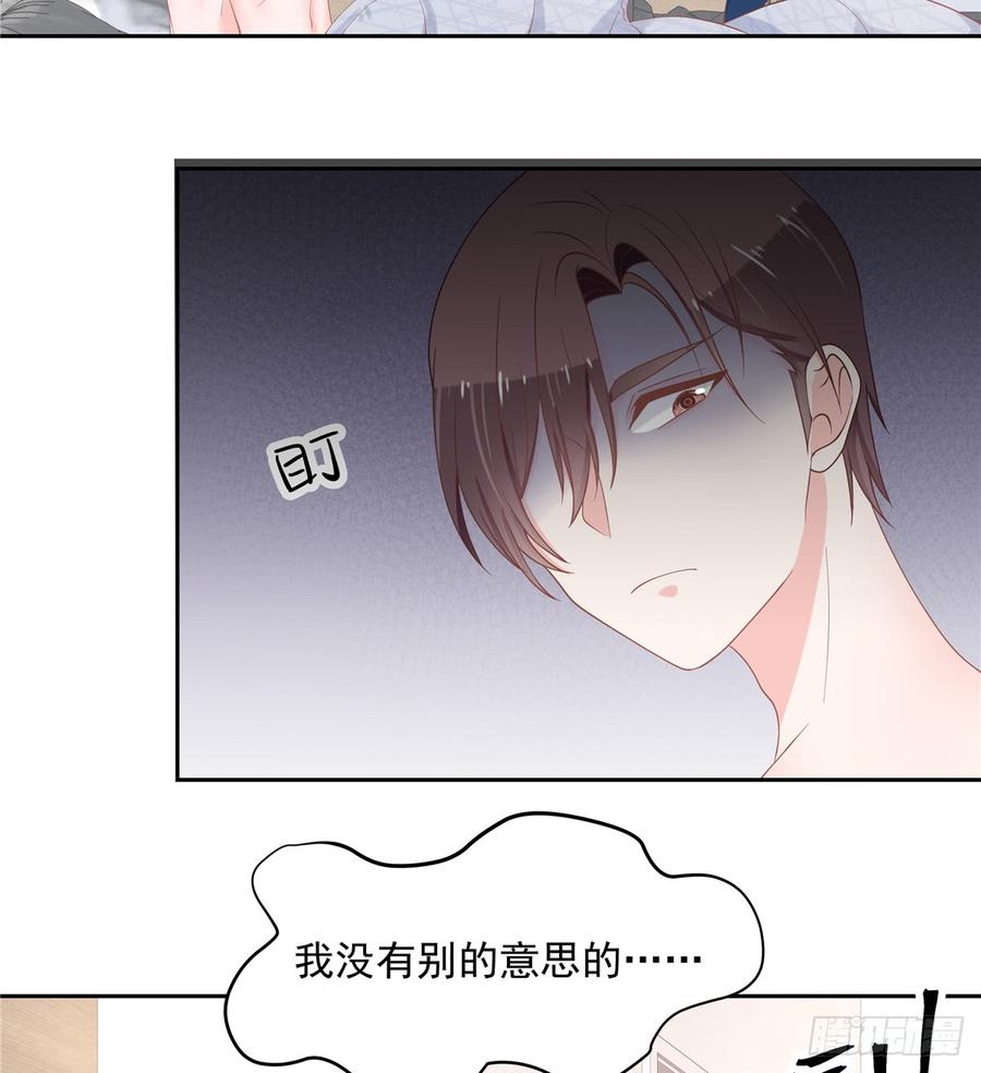 National School Prince Is A Girl Ch.66 p31