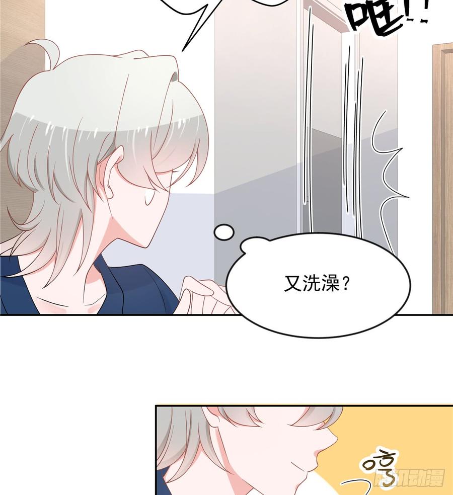 National School Prince Is A Girl Ch.66 p32