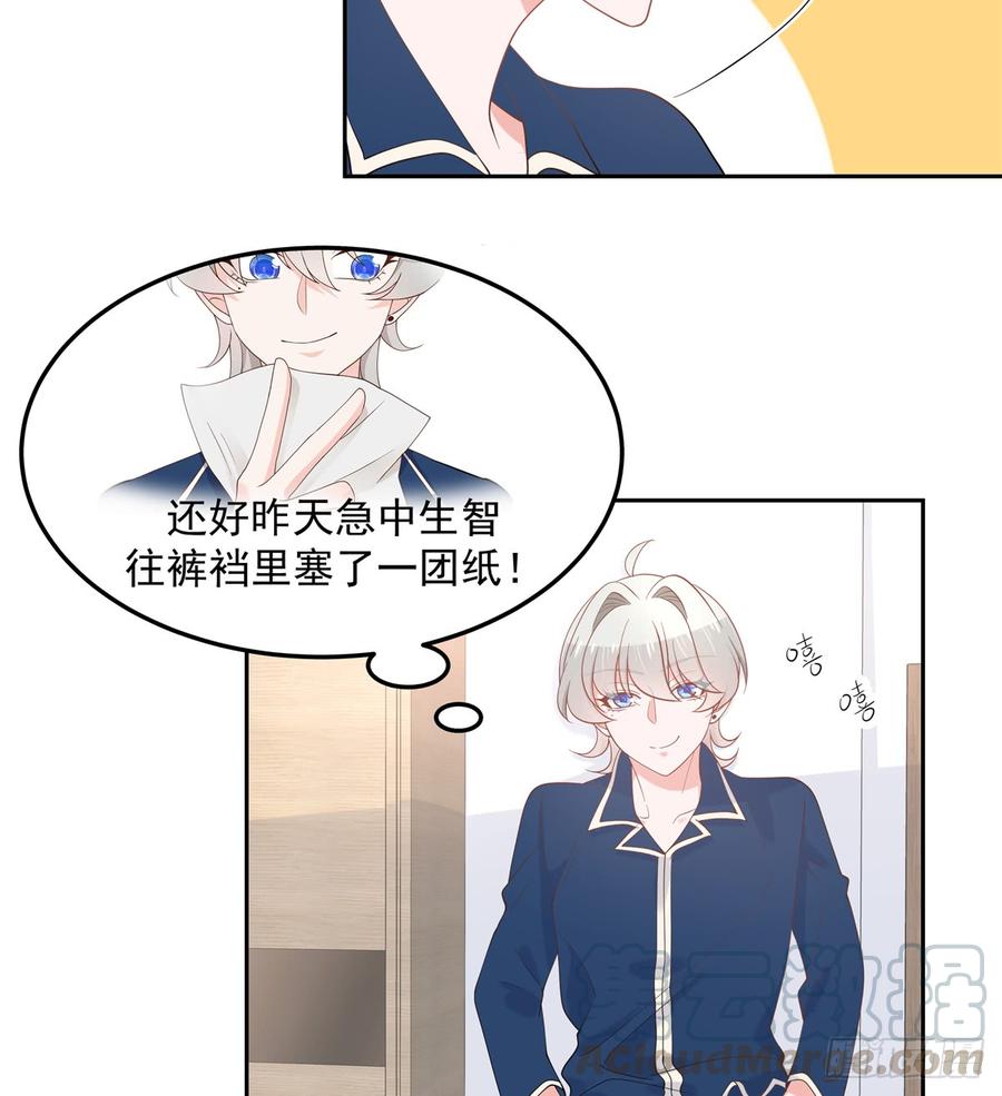National School Prince Is A Girl Ch.66 p33