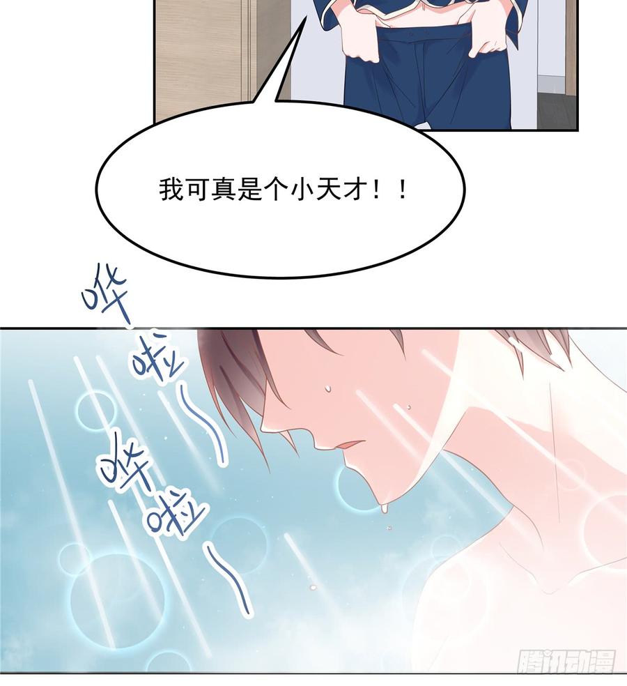 National School Prince Is A Girl Ch.66 p34