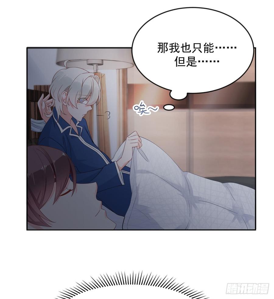 National School Prince Is A Girl Ch.66 p8