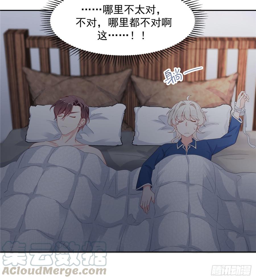 National School Prince Is A Girl Ch.66 p9