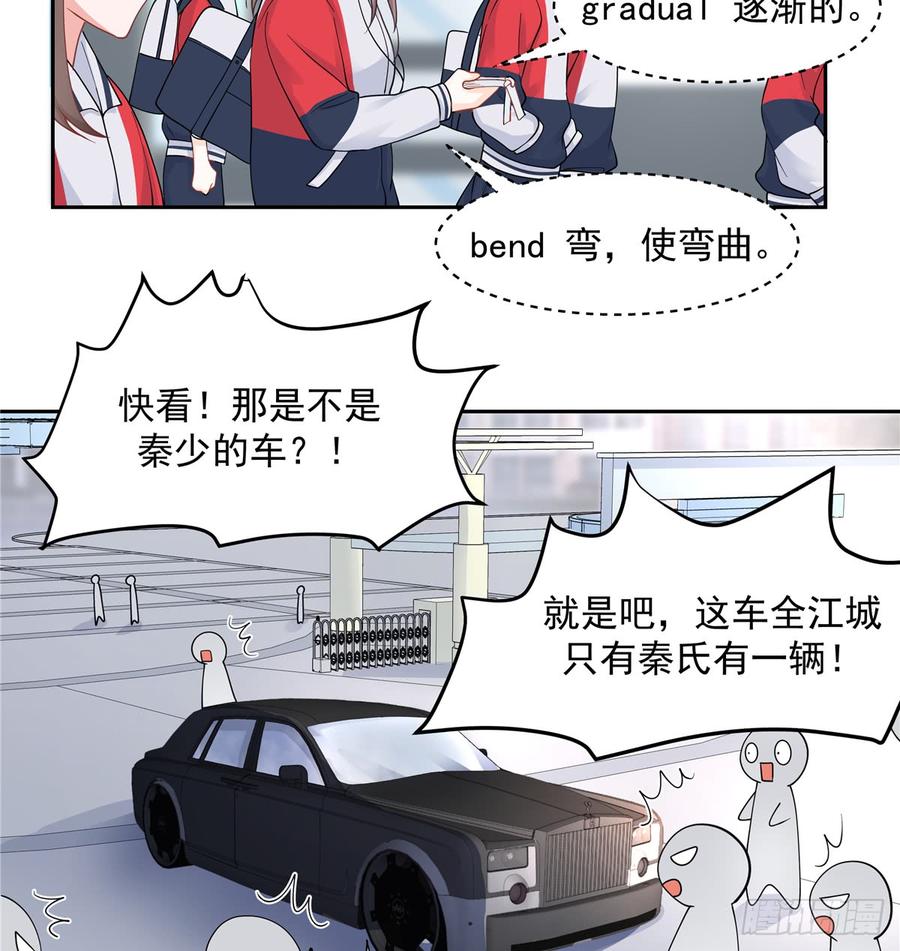 National School Prince Is A Girl Ch.67 p13