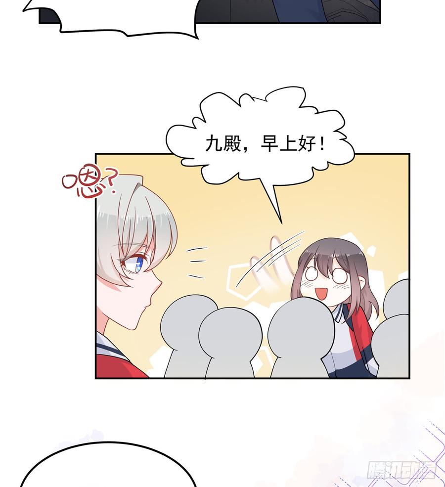 National School Prince Is A Girl Ch.67 p16