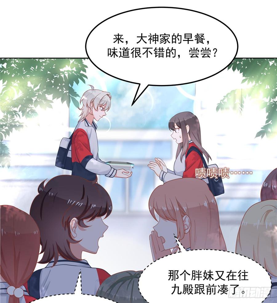 National School Prince Is A Girl Ch.67 p18