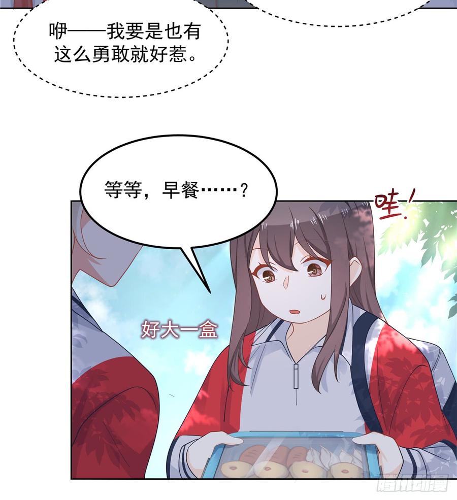 National School Prince Is A Girl Ch.67 p19