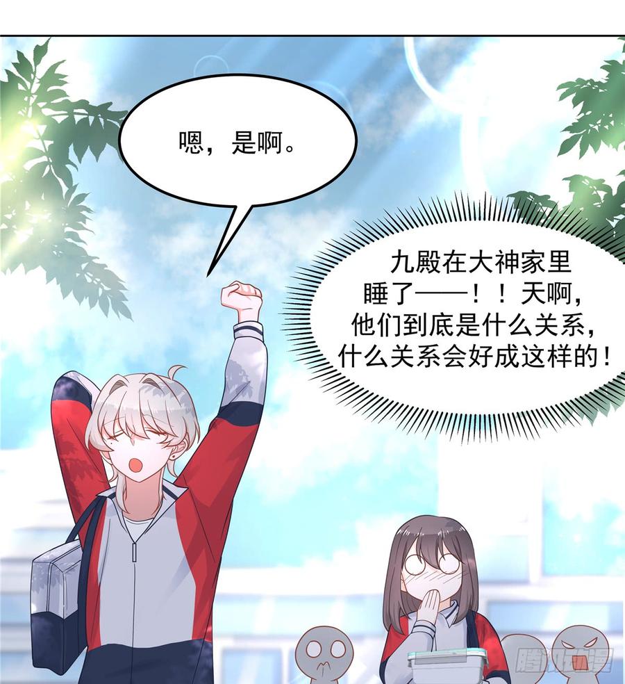 National School Prince Is A Girl Ch.67 p20