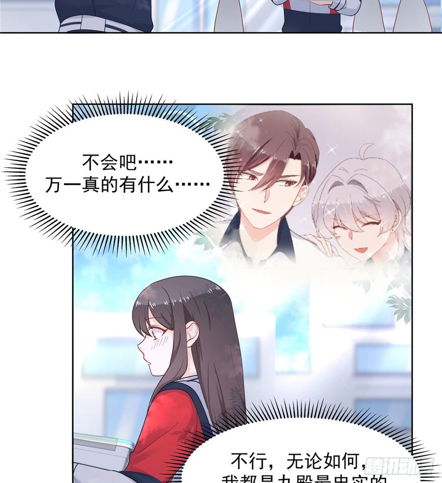 National School Prince Is A Girl Ch.67 p21