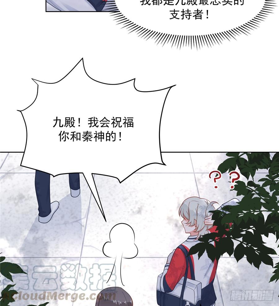National School Prince Is A Girl Ch.67 p22