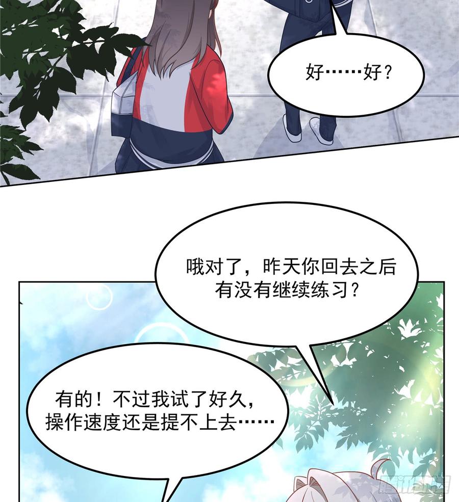 National School Prince Is A Girl Ch.67 p23