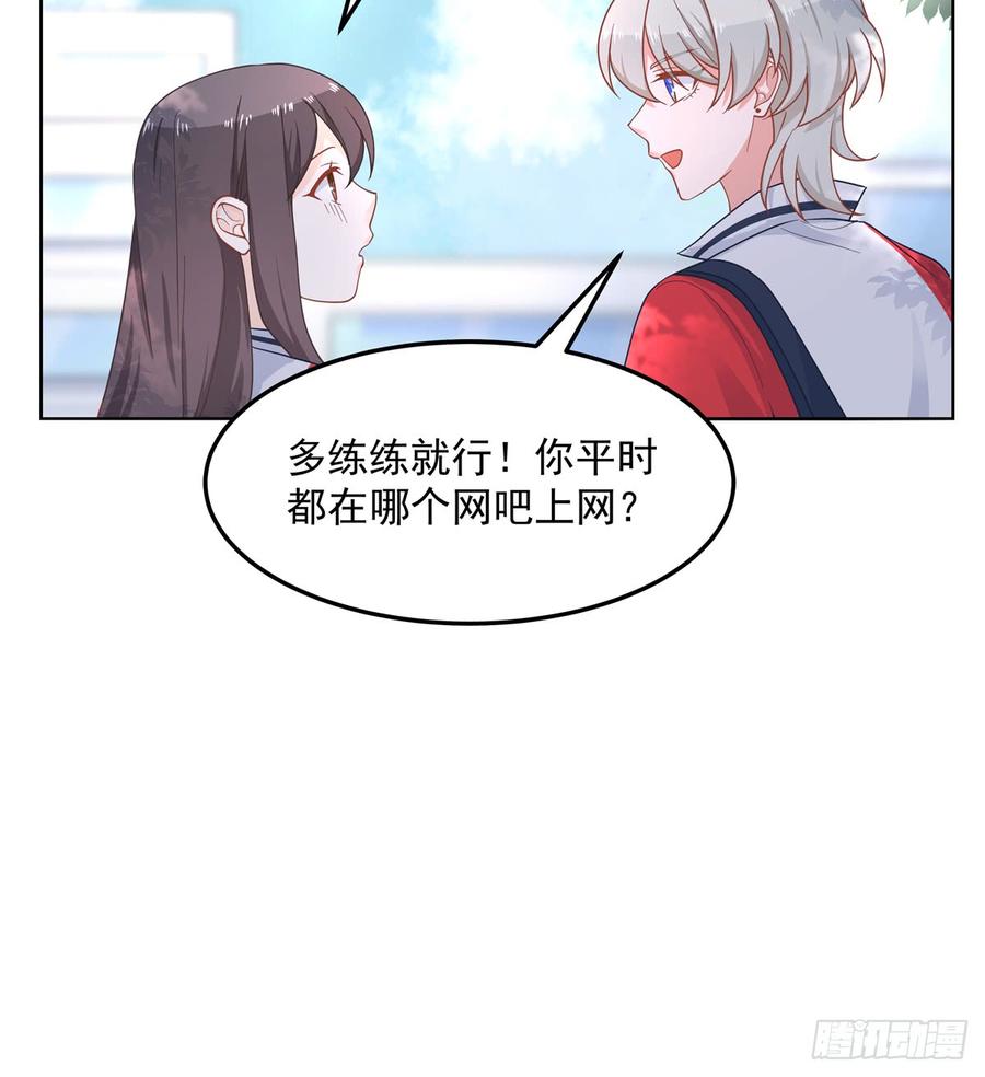 National School Prince Is A Girl Ch.67 p24