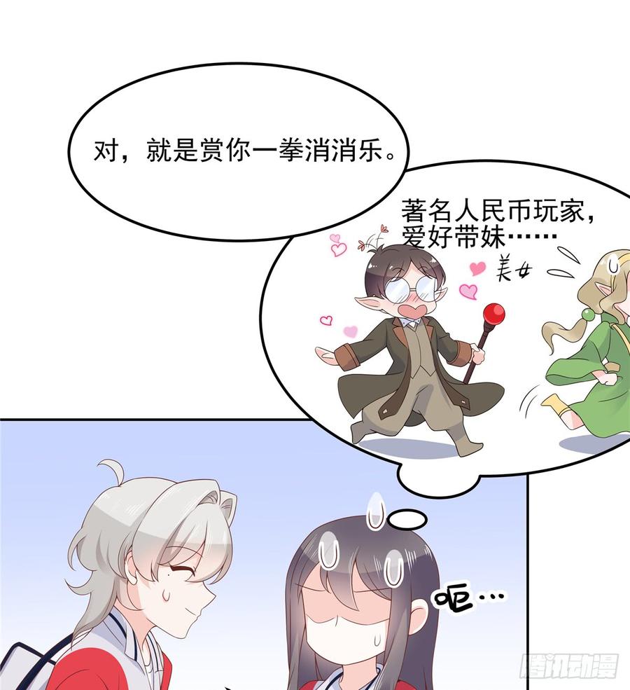 National School Prince Is A Girl Ch.67 p26