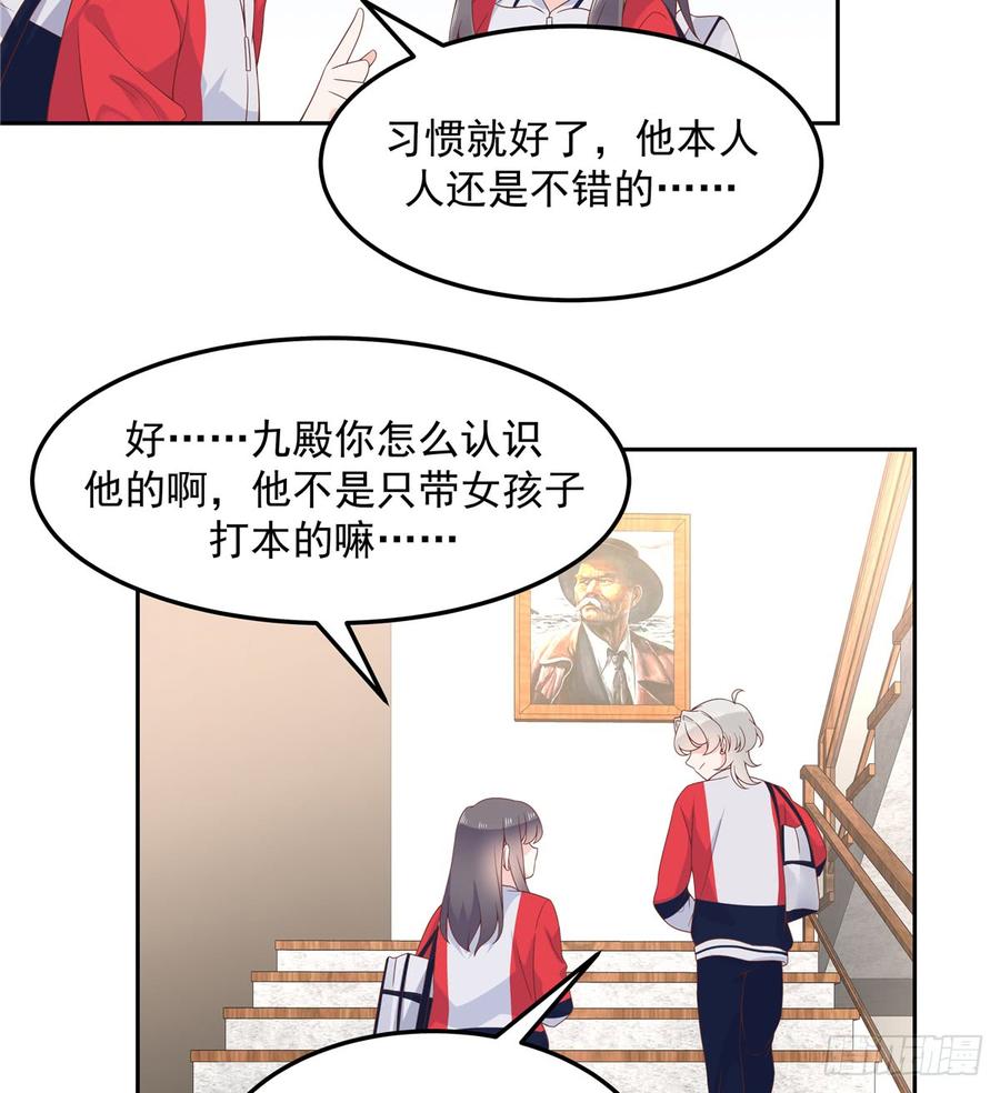 National School Prince Is A Girl Ch.67 p27