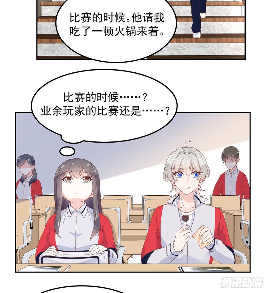 National School Prince Is A Girl Ch.67 p28