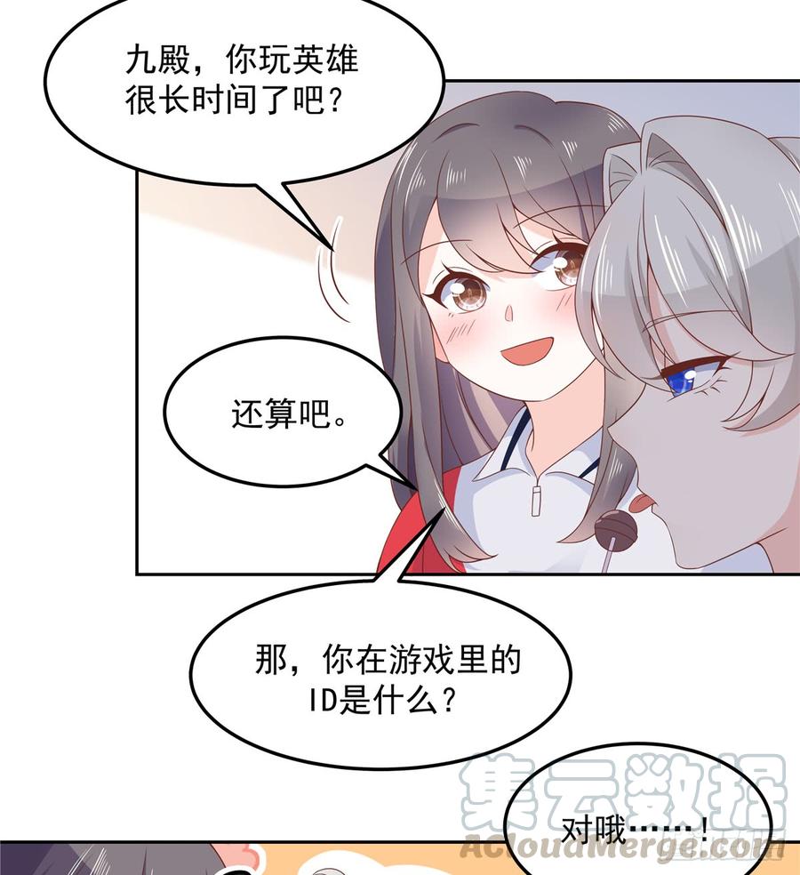 National School Prince Is A Girl Ch.67 p29