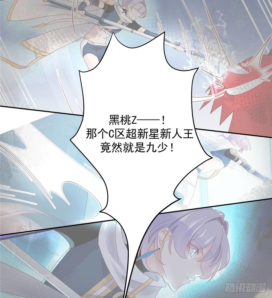 National School Prince Is A Girl Ch.67 p33