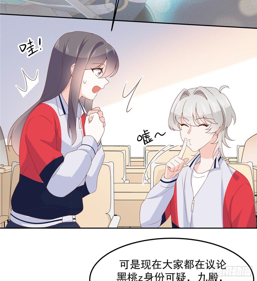 National School Prince Is A Girl Ch.67 p34