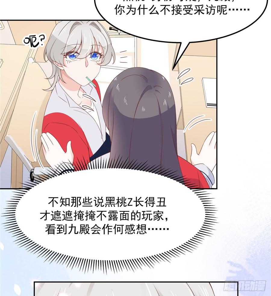 National School Prince Is A Girl Ch.67 p35