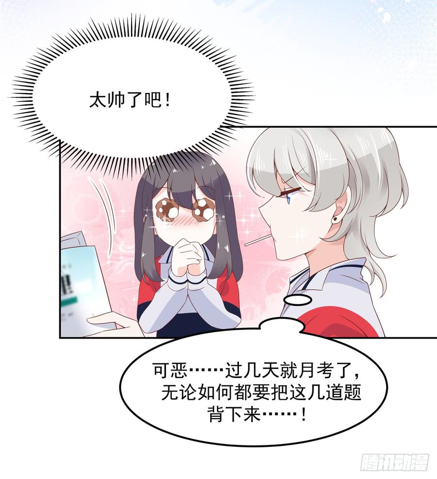 National School Prince Is A Girl Ch.67 p37