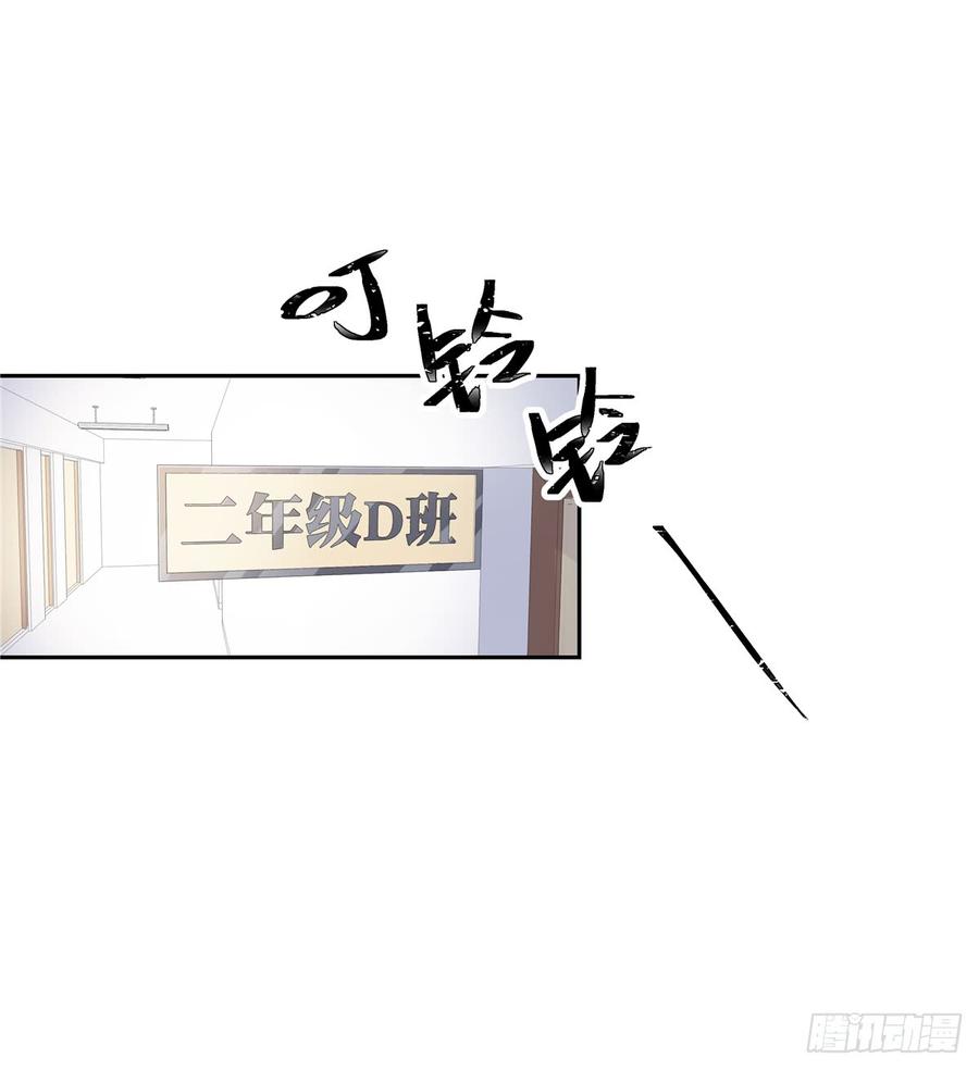 National School Prince Is A Girl Ch.67 p38