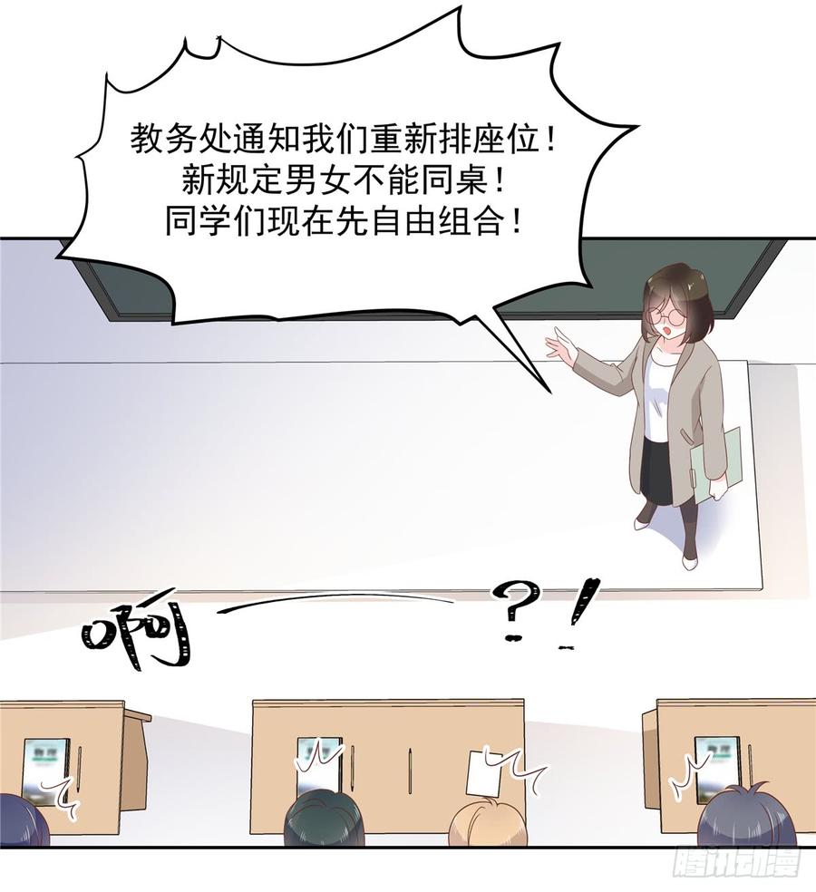 National School Prince Is A Girl Ch.67 p39