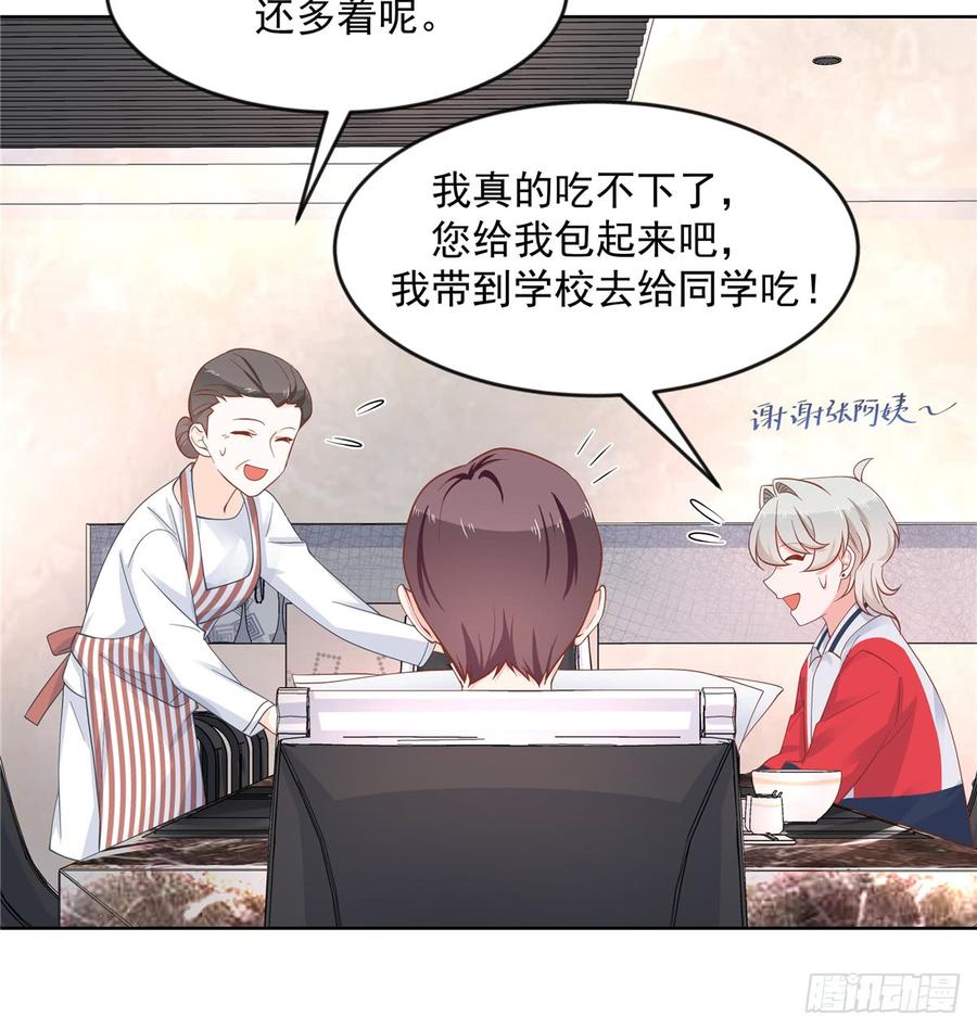 National School Prince Is A Girl Ch.67 p4