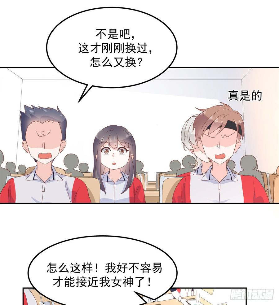 National School Prince Is A Girl Ch.67 p40