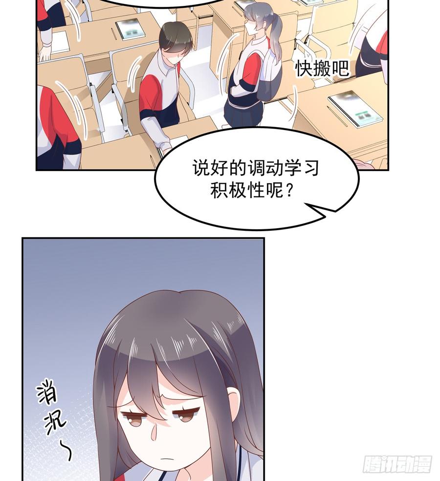 National School Prince Is A Girl Ch.67 p41