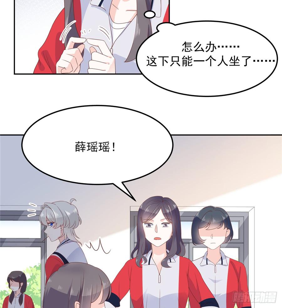 National School Prince Is A Girl Ch.67 p42