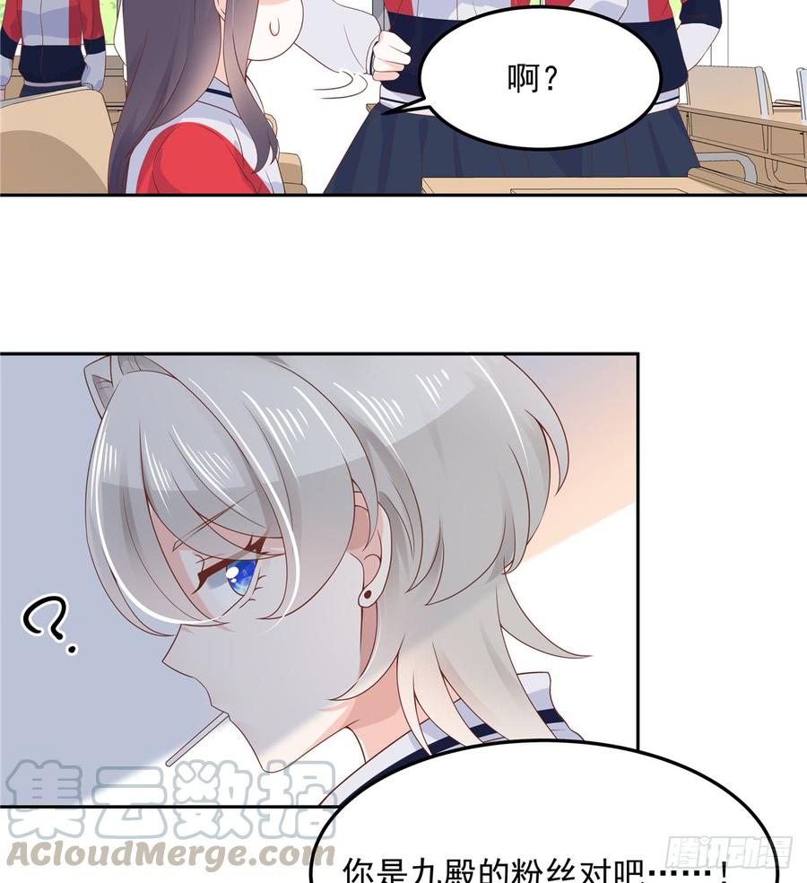 National School Prince Is A Girl Ch.67 p43