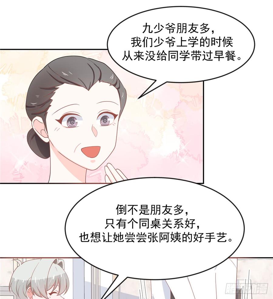 National School Prince Is A Girl Ch.67 p5
