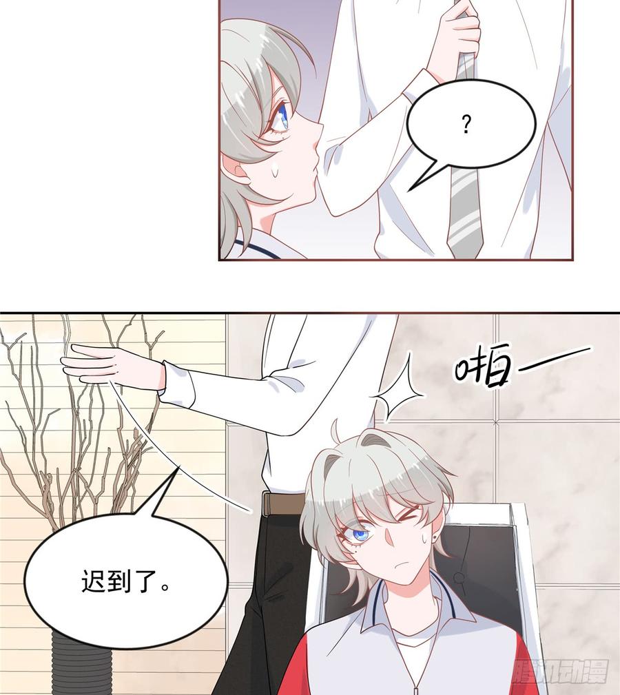 National School Prince Is A Girl Ch.67 p7