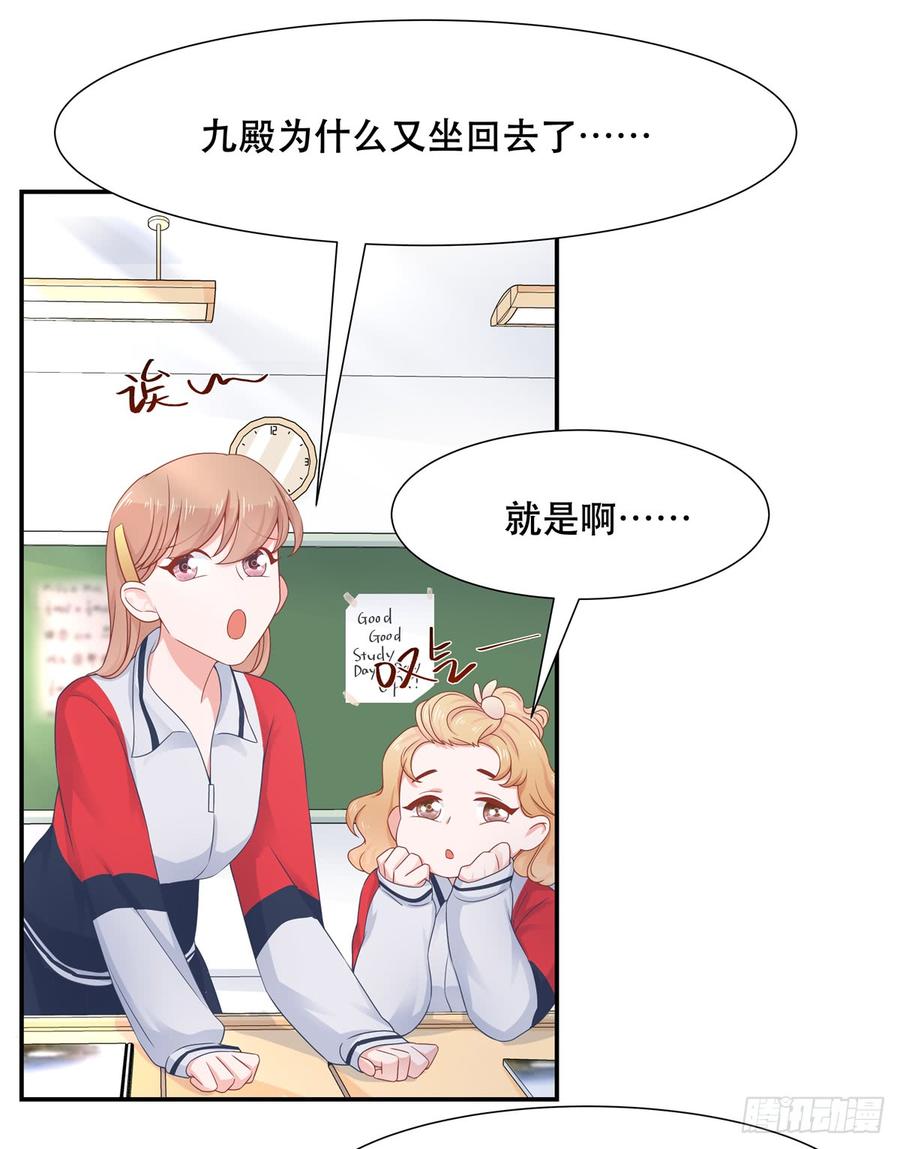 National School Prince Is A Girl Ch.68 p16