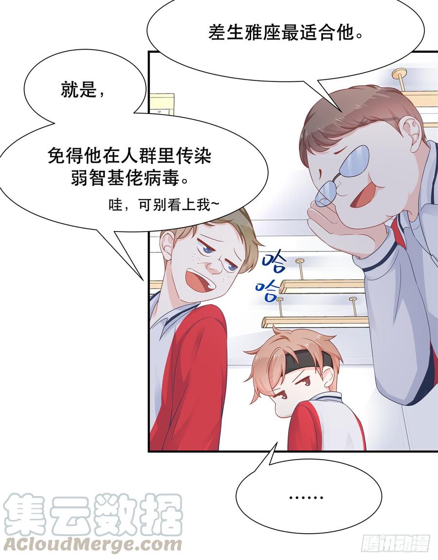 National School Prince Is A Girl Ch.68 p17