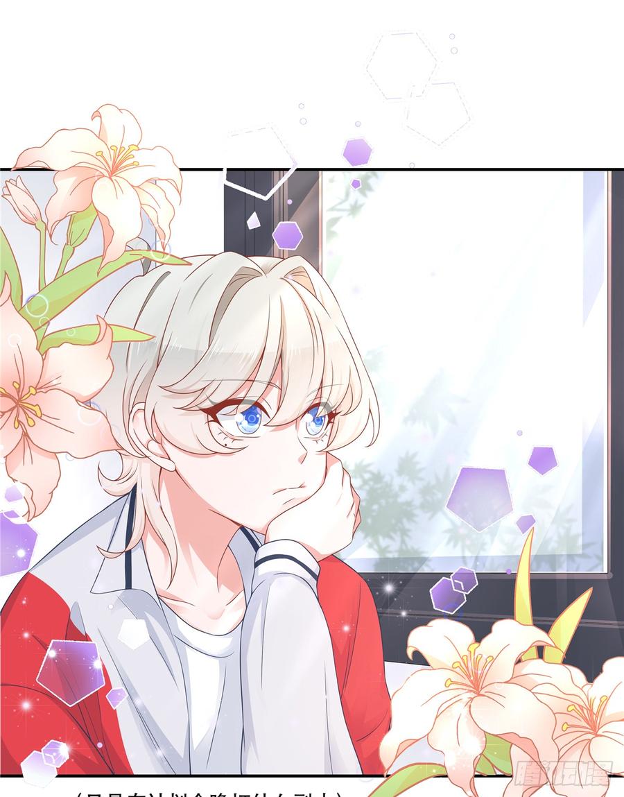 National School Prince Is A Girl Ch.68 p18