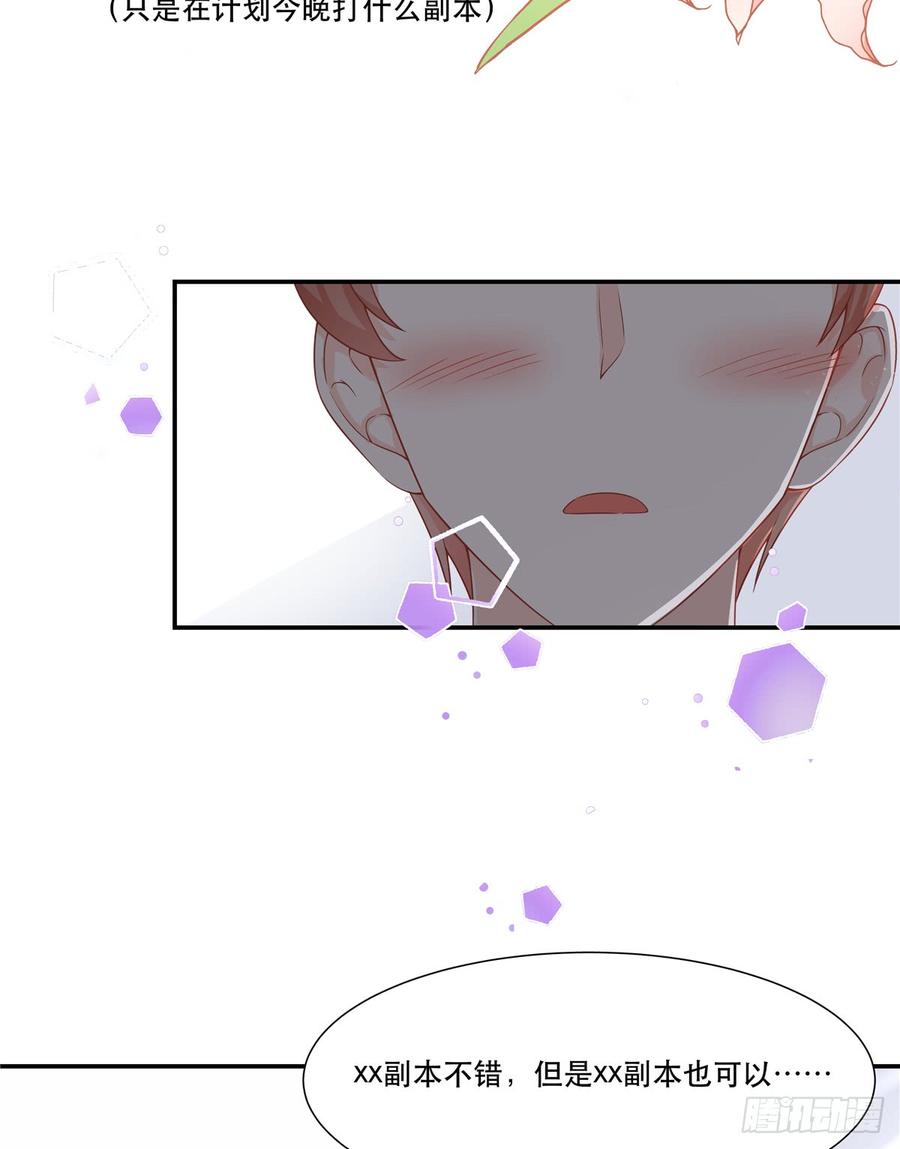 National School Prince Is A Girl Ch.68 p19