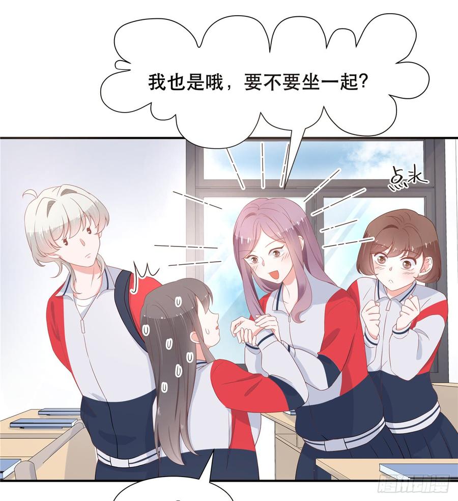 National School Prince Is A Girl Ch.68 p2
