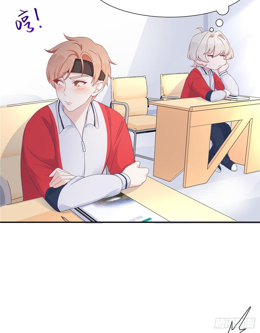 National School Prince Is A Girl Ch.68 p20