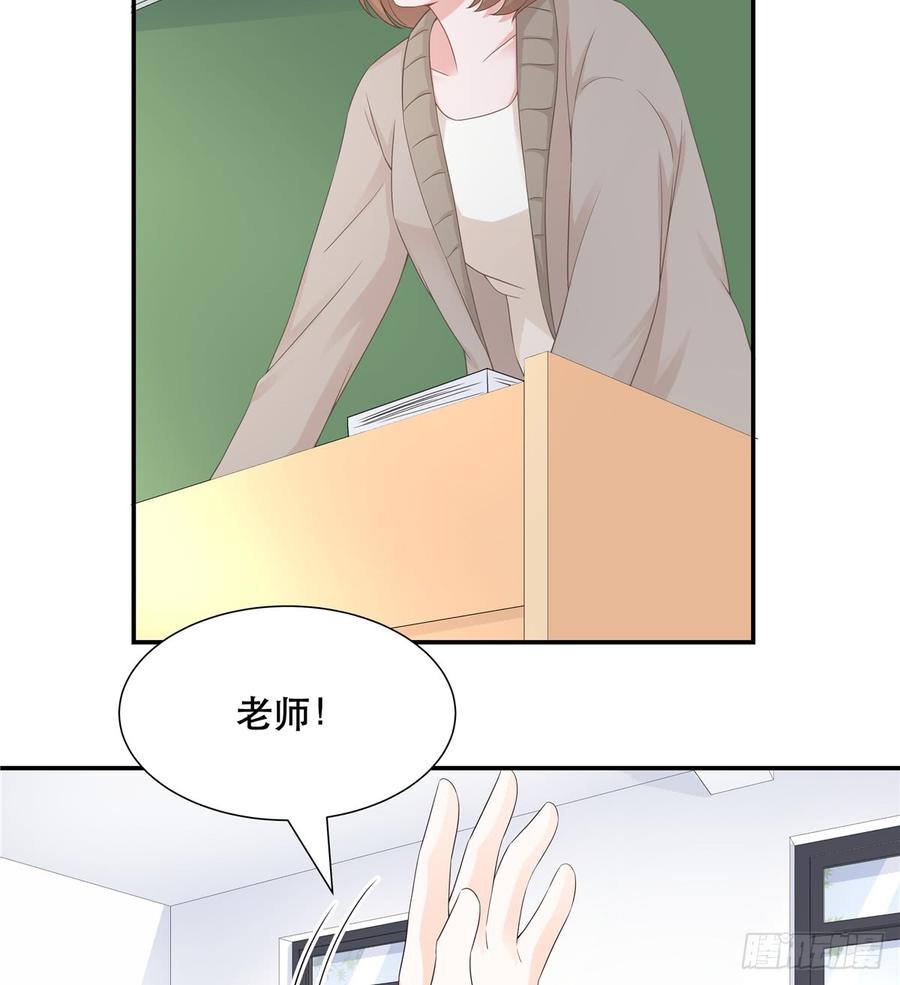 National School Prince Is A Girl Ch.68 p23