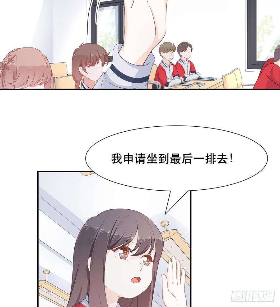 National School Prince Is A Girl Ch.68 p24