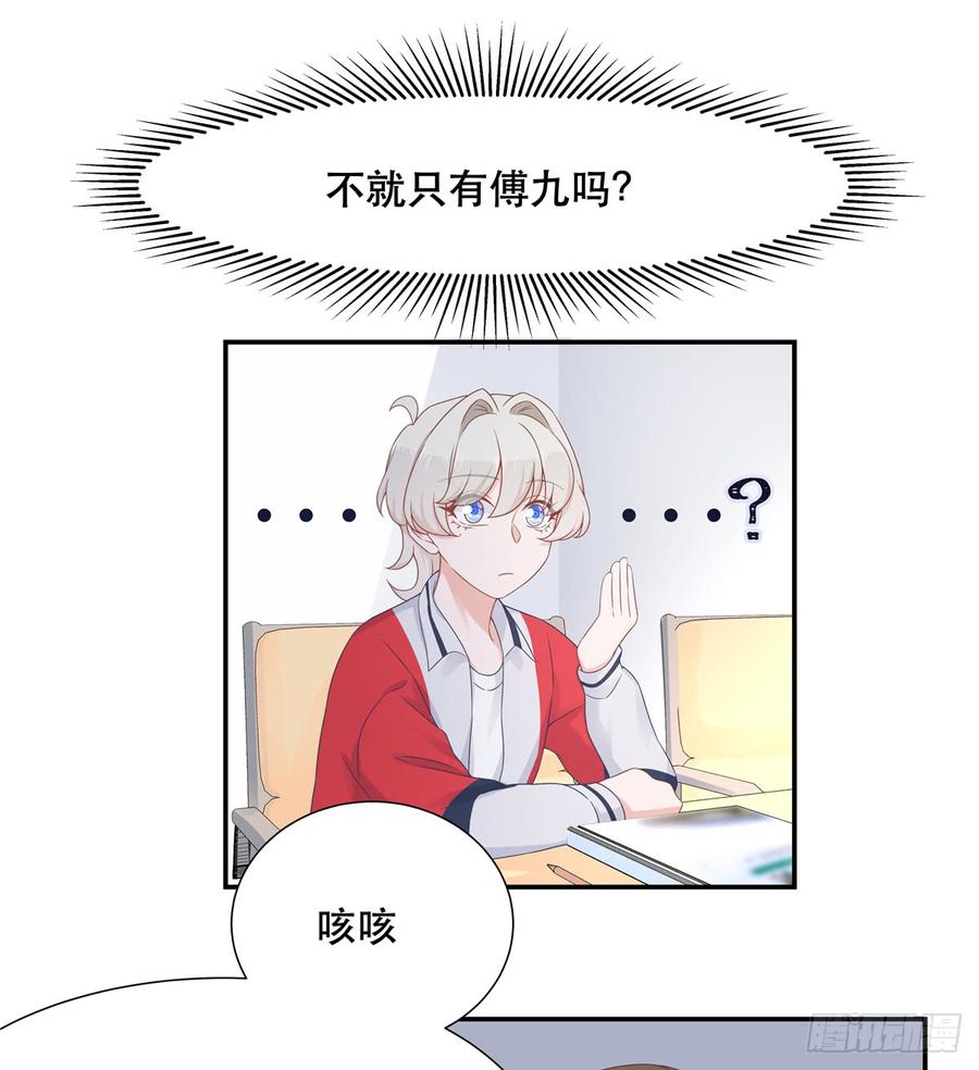 National School Prince Is A Girl Ch.68 p26