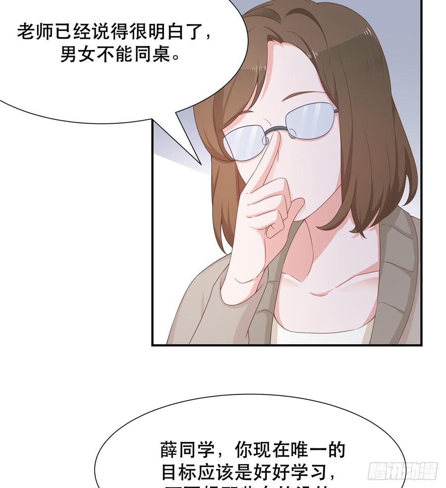 National School Prince Is A Girl Ch.68 p27