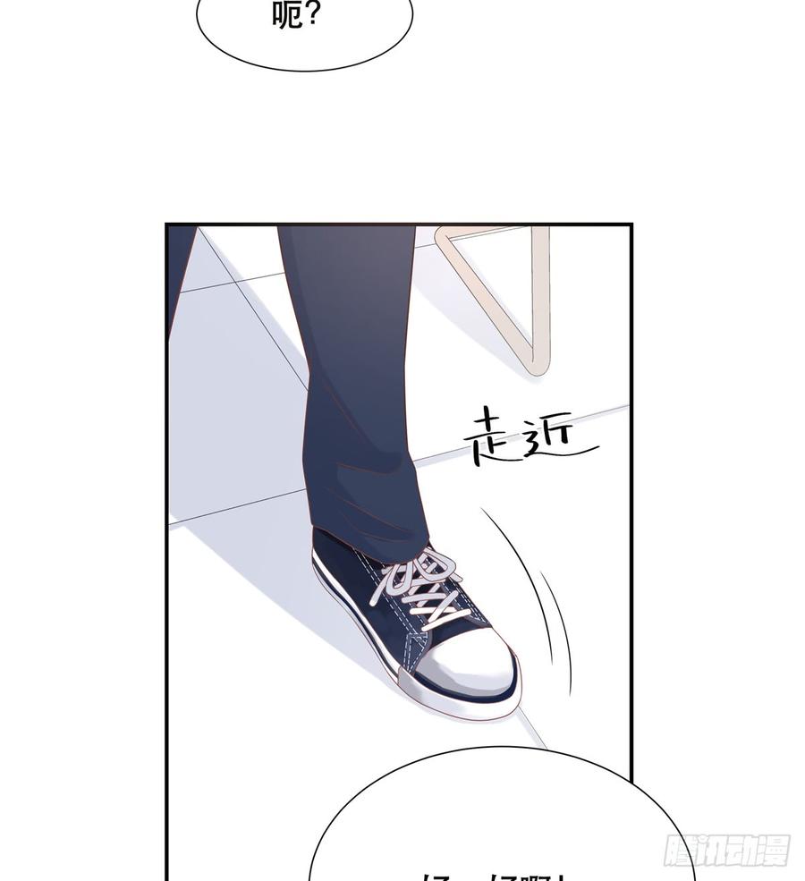 National School Prince Is A Girl Ch.68 p3