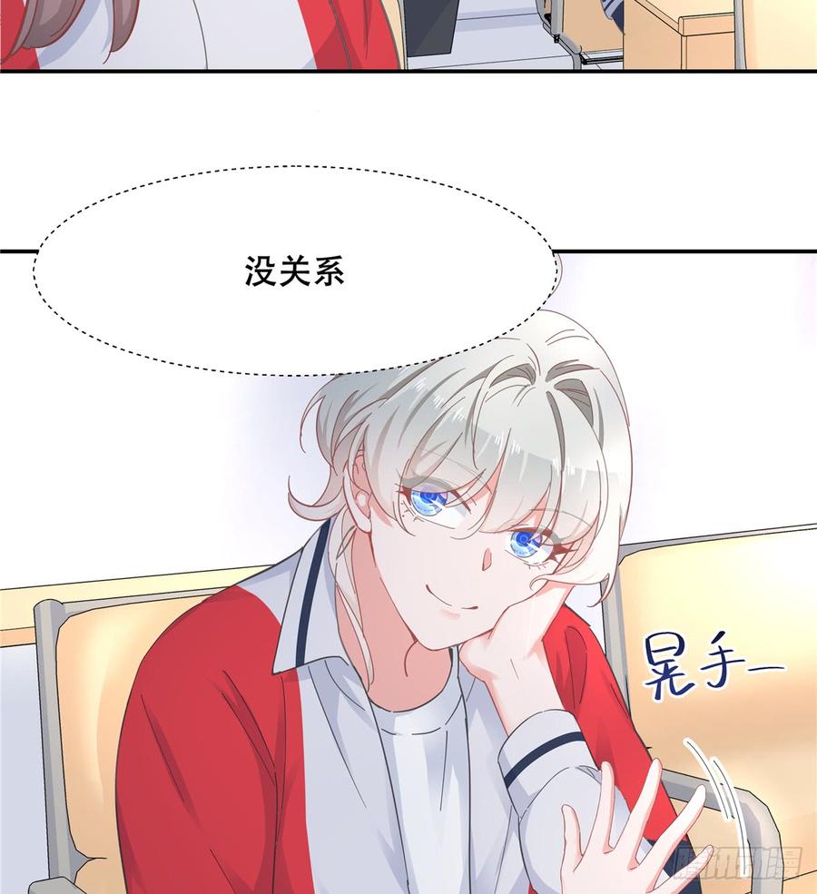 National School Prince Is A Girl Ch.68 p30