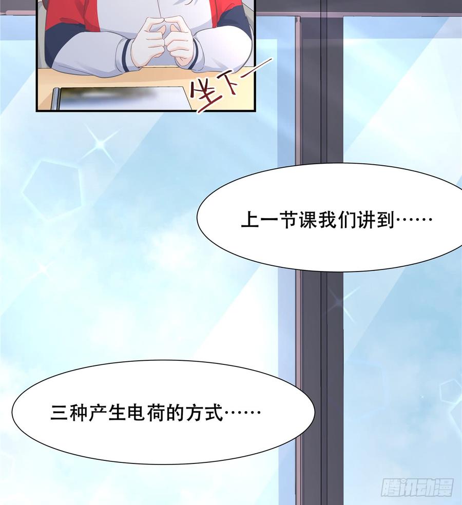 National School Prince Is A Girl Ch.68 p32
