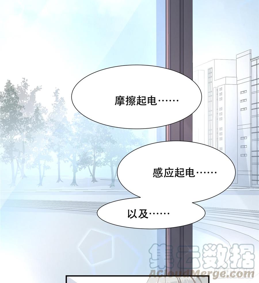 National School Prince Is A Girl Ch.68 p33